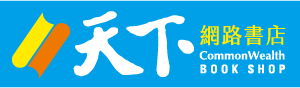 天下網路書店為天下雜誌群旗下的官方購物平台，提供完整豐富的天下雜誌群商品，包含天下雜誌、康健雜誌、Cheers快樂工作人雜誌、親子天下雜誌、小行星幼兒誌、微笑台灣、換日線等雜誌，另有天下雜誌出版、天下生活出版、親子天下出版等各類叢書及大人社團、天下學習線上影音課程和實體課程講座。
