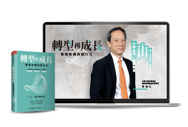 管理名師李吉仁教授新書《轉型再成長》封面：專為企業設計的轉型策略架構，深受50大集團與2000大企業CEO信賴，超過80%的管理學教授推崇，提供經理人與管理者不可或缺的策略指導，適用於企業領導人及專業人士提升轉型效能的必讀書籍。